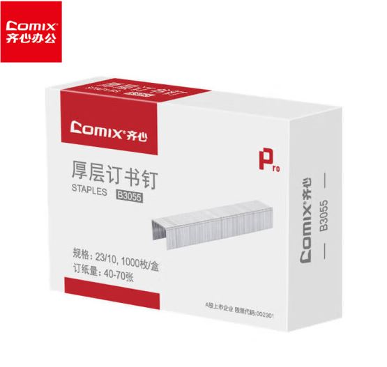 齐心(Comix)订书钉/订书针 (23/10)70页 1000枚/盒 B3055