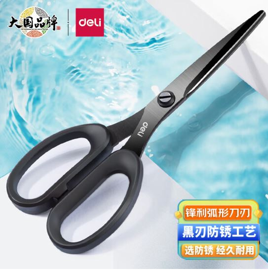得力(deli)175mm人机造型剪刀 黑色防锈处理 办公用品 黑77790