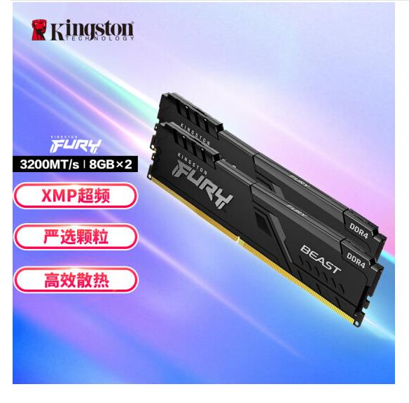 金士顿 (Kingston) FURY 16GB(8G×2)套装 DDR4 3200 台式机内存条