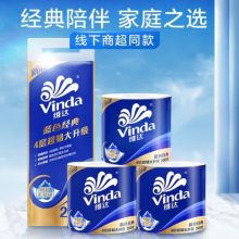 维达（Vinda）卷纸 蓝色经典200克10卷 4层加厚 卫生纸卷筒纸 纸巾卷纸