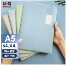 晨光(M&G)文具A5/64张胶套本 淡染4本装 APYSD58Q