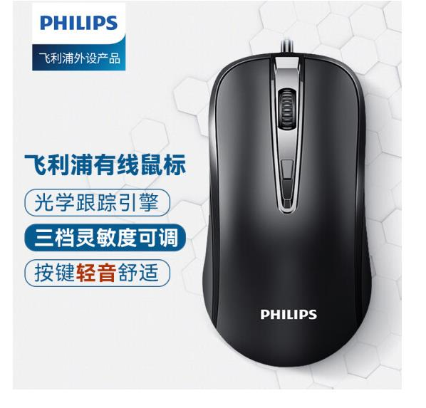 飞利浦(PHILIPS) SPK7214鼠标