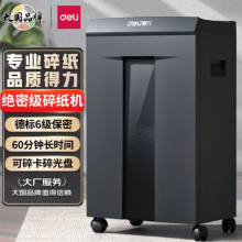 得力(deli)德国6级高保密商用办公碎纸机 60分钟长时间 30L颗粒粉碎机 碎卡碎光盘9959